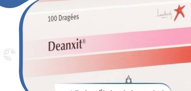 تجربتي مع دواء deanxit وتأثيره على الوزن