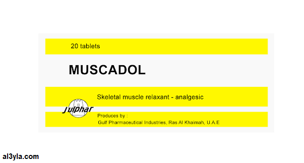 دواء مسكادول Muscadol