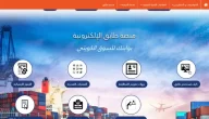 شرح طريقة الاشتراك في منصة طابق الكويتية الإلكترونية 